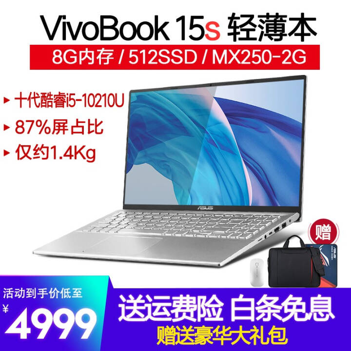 ˶(ASUS) VivoBook14/VivoBook15ᱡʼǱѧ칫 V4000 vivobook15s i5-10210u  12G/512G/MX250-2GͼƬ