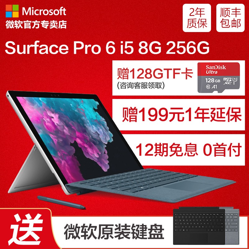 12Ϣ΢ Surface Pro 6 i5 8GB 256GB ʼǱƽԶһ 12.3ӢᱡЯ칫 Win10 ƷͼƬ