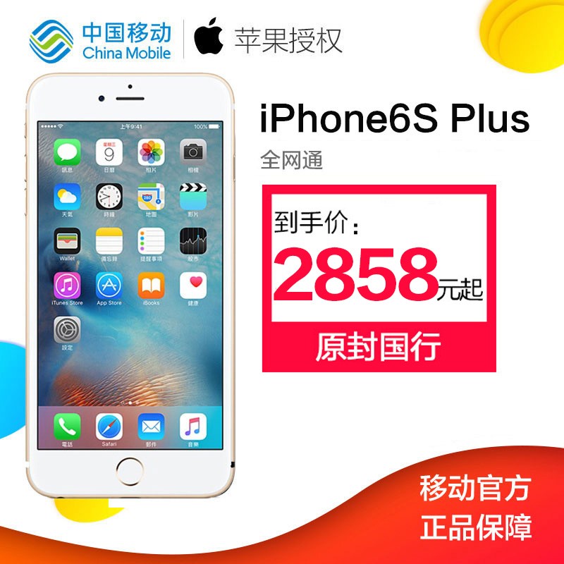 32G2858ԪApple/ƻ iPhone 6s Plus ȫͨ4Gֻƻ6sp iphone6splus 콢ͼƬ