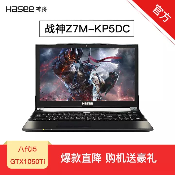 ۣHASEE սZ7M/Z7  GTX1050TI/GTX1060  15.6ӢԼϷ սZ7M-KP5DC/I5-8300HͼƬ