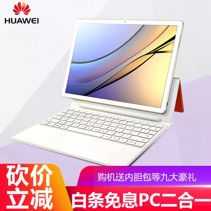 ΪHUAWEIΪMateBook E 12ӢPCƽԶһ ᱡ칫ʼǱ i5 8G 256GĽ/ɫ ٷͼƬ