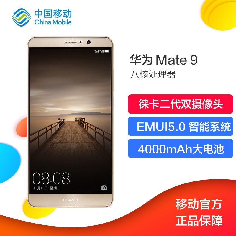 Huawei/Ϊ Mate 9 64Gȫͨ 4GֻͼƬ