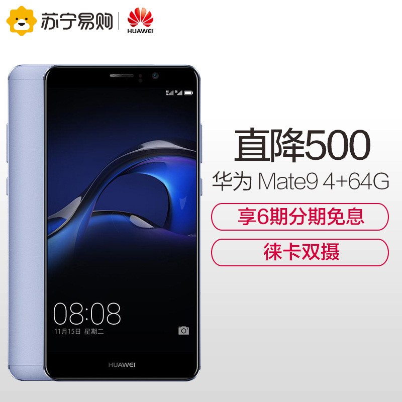 ֱ500 ּ3099Huawei/Ϊ Mate 9 64G ȫͨmate9ͼƬ