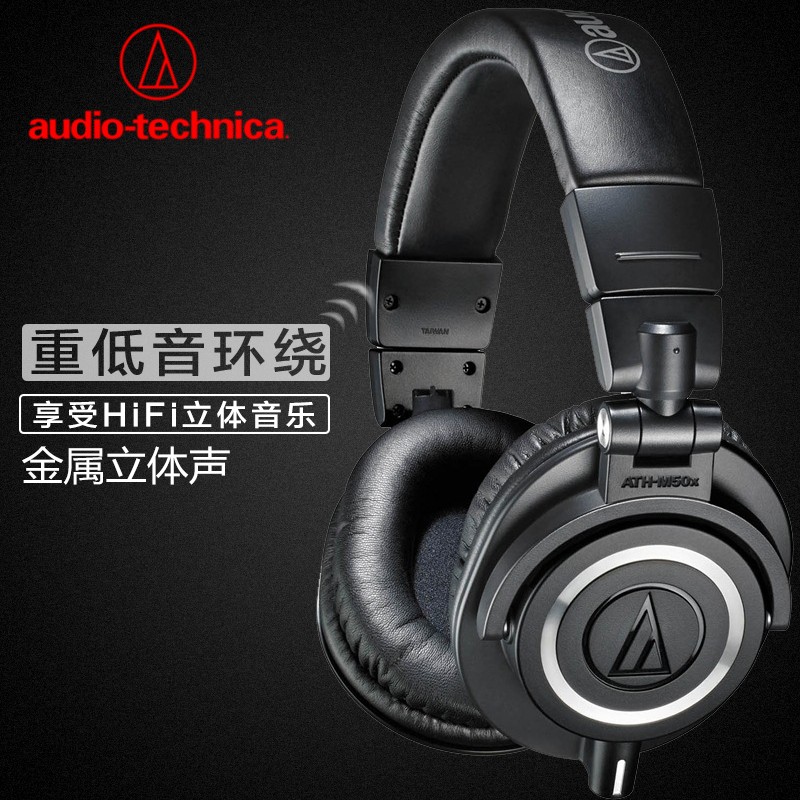 Audio Technica/ ATH-M50x רҵ ֶͼƬ
