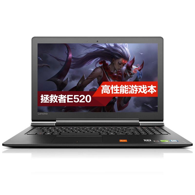 【顺丰包邮】联想 拯救者 E520-15IKB（i5 7300HQ/4GB/128GB+1TB/2G独显）15.6英寸轻薄性能本