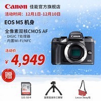 [旗舰店]Canon/佳能 EOS M5 机身 佳能微单 相机图片