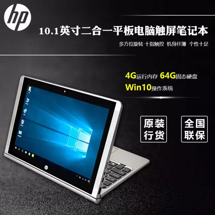 գHP Pavilion x2 210 G2 ЯһƽԴתʼǱ W9C78PA4G/64G̬/w10ɫͼƬ