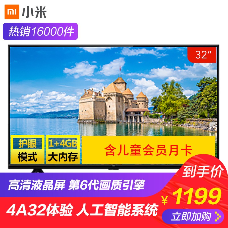 Xiaomi/С С׵4A 32Ӣ ӰԺ wifiƽӻͼƬ