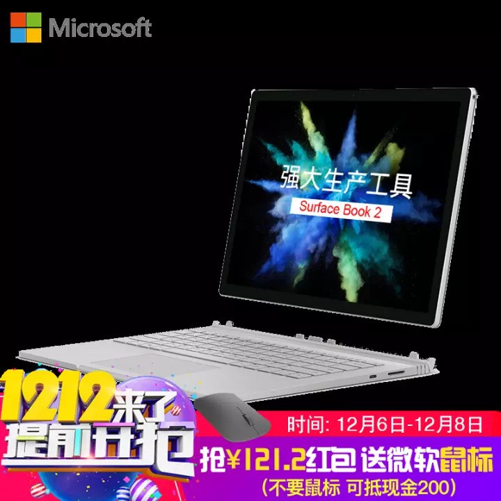 微软（Microsoft）笔记本 Surface Book 2 二合一平板电脑 13.5英寸 I5/8G内存/256G储存/集显 标配+蓝牙鼠标图片