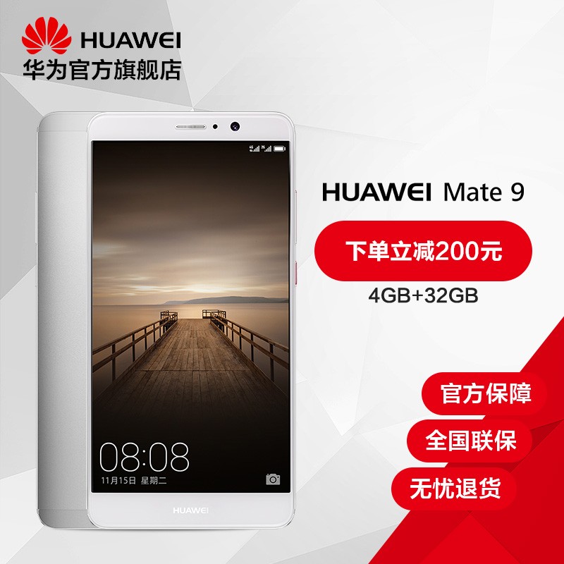 µ2006ϢHuawei/Ϊ Mate 9 4+32GB 4GֻͼƬ