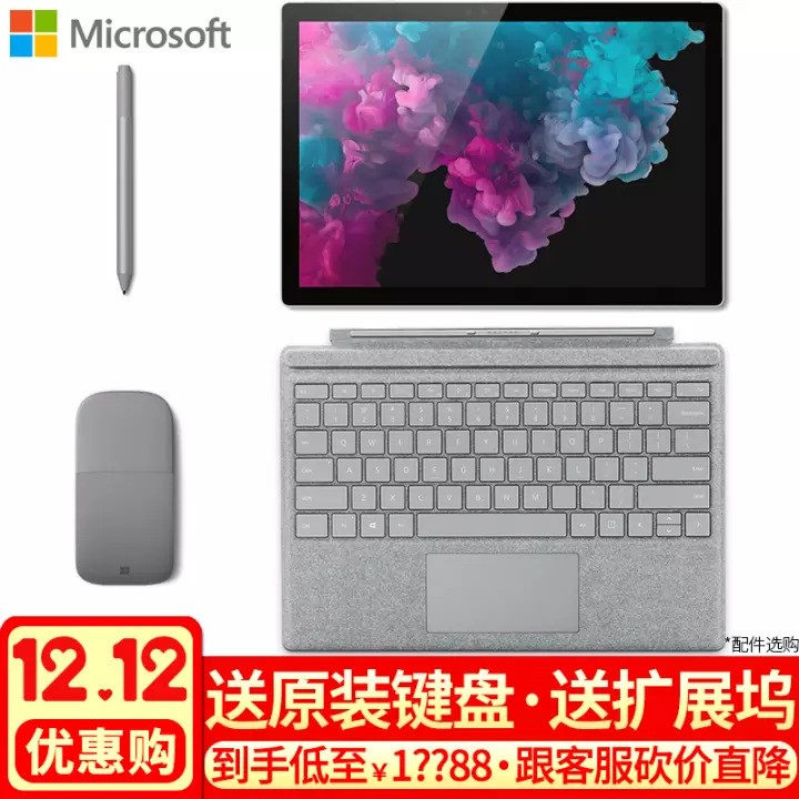 ΢ʼǱ Surface Pro 6 ƽԶһ칫pad i7 8Gڴ 256GB洢 (ԭװ+Surfaceر)ײͼƬ