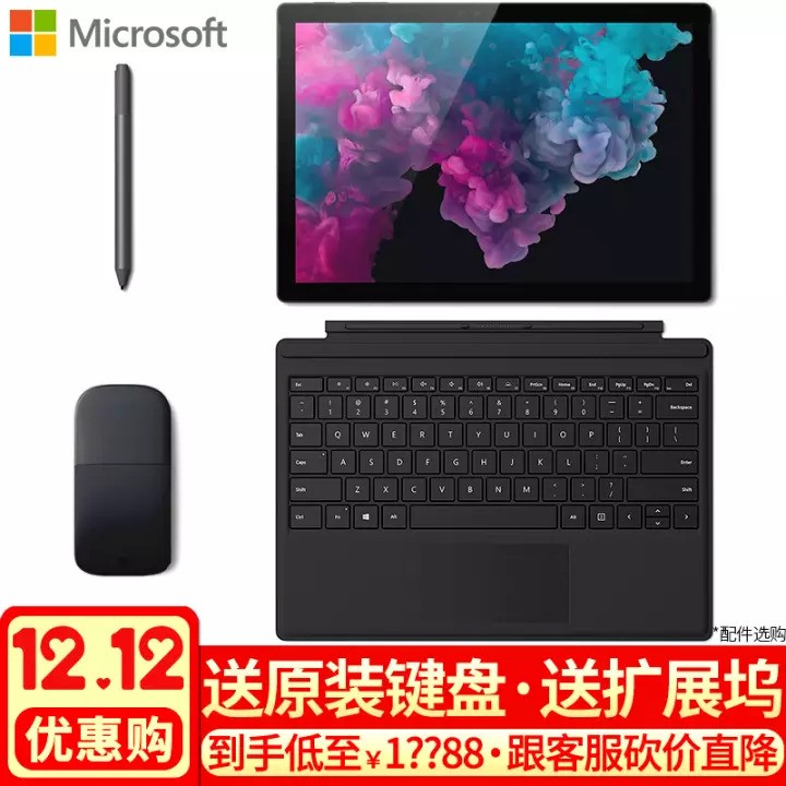 ΢ʼǱ Surface Pro 6 ƽԶһ칫pad i7 8Gڴ 256GB洢źڡ (ԭװ+Surface Arc)ײͼƬ