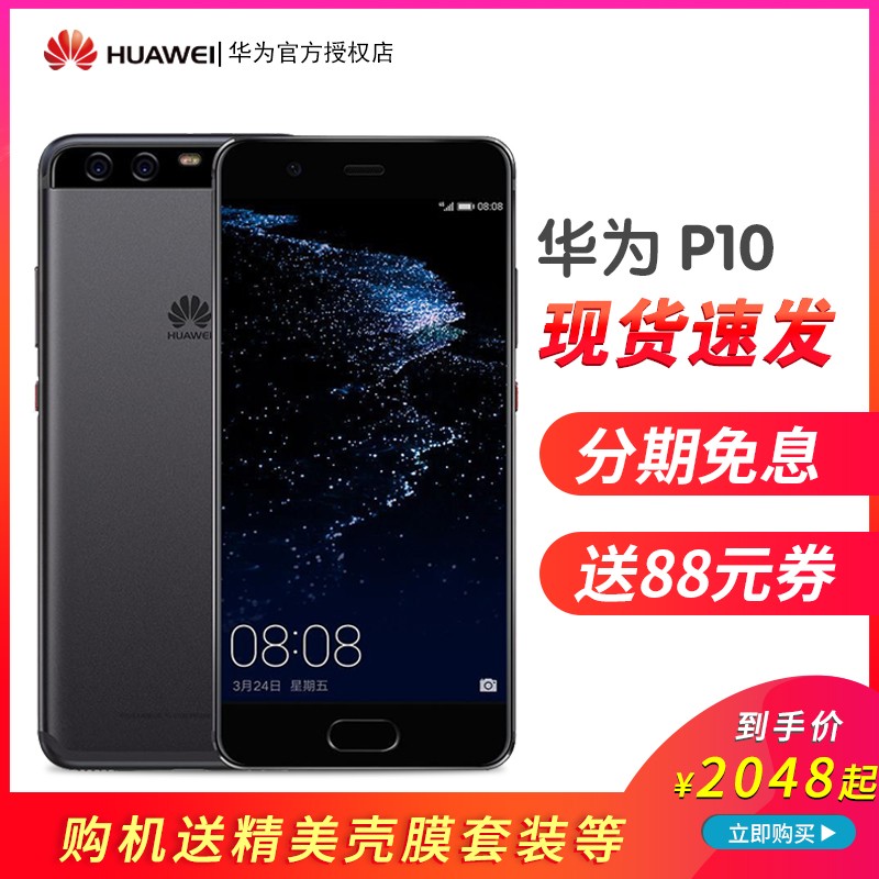 ˳ٷ/Huawei/Ϊ P10 ƶȫͨ4Gֻ20proͼƬ