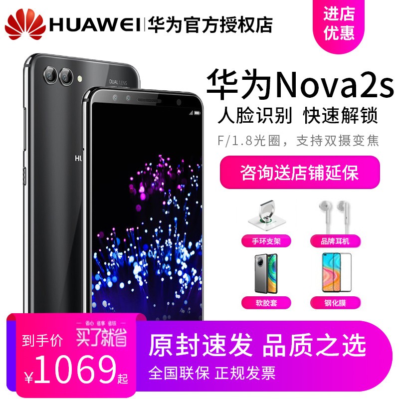 ڲ Huawei/Ϊ nova 2sȫ4GȫͨΪٷ콢ƷֻNFCˢ 8plusâ6 p10ҫplayͼƬ