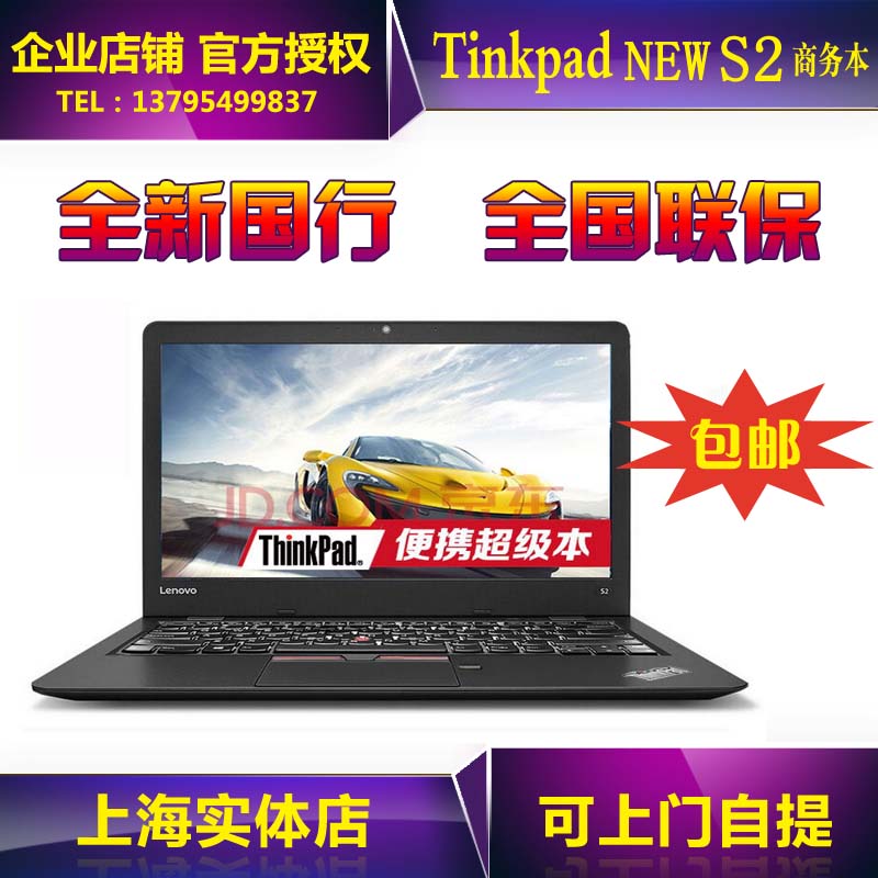 ThinkPad New S2 0WCD 09CD 11CD 14CD I5 2017I3ʼǱI7