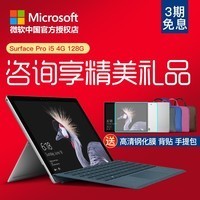 Microsoft/΢ Surface Pro 4 i5 4GB 128G  ƽԶһͼƬ