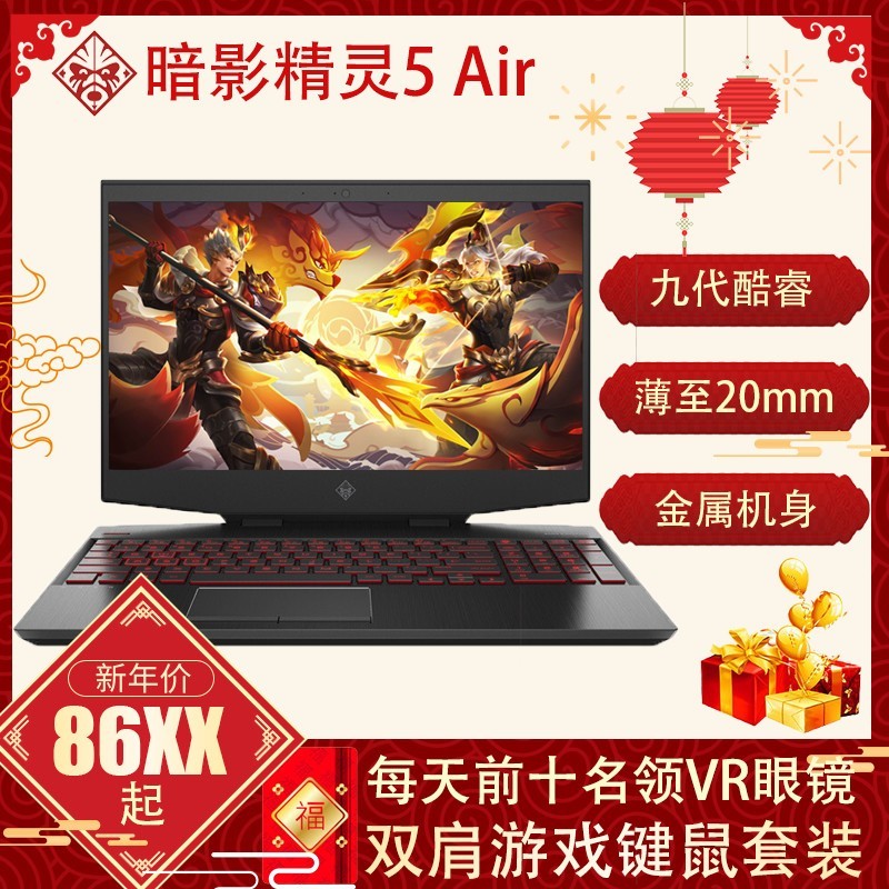 (HP)Ӱ5 Airi7-9750H 16Gڴ 1TB+512GB̬ GTX1660Ti 6Gԡ15.6ӢᱡʦɫϷʼǱ ưͼƬ