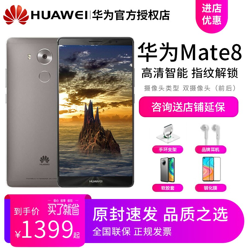 Huawei/Ϊ mate8 ȫͨ/ƶ/ͨ˫˫6.0Ӣ1080Pָƽmate10 20 ҫ20ͼƬ