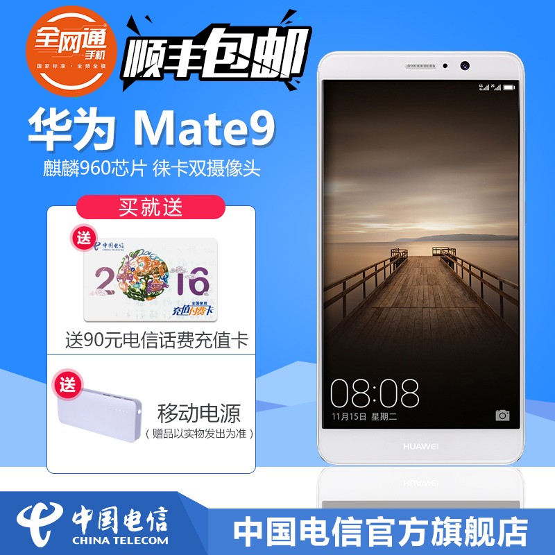 ڹMate9 Huawei/Ϊ Mate 9 4+64GBȫͨ4Gֻ#ͼƬ