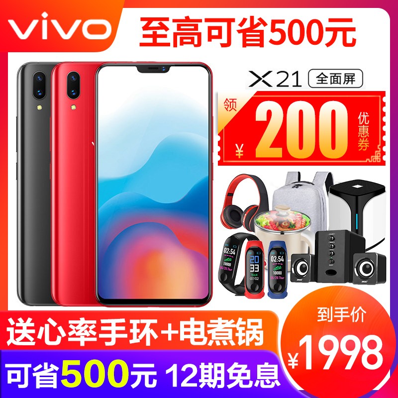 ֱ300200  vivo X21ֻ vivox21Ļָ vivox23 x21 z1z3ֻ x20 vivoٷ콢ͼƬ