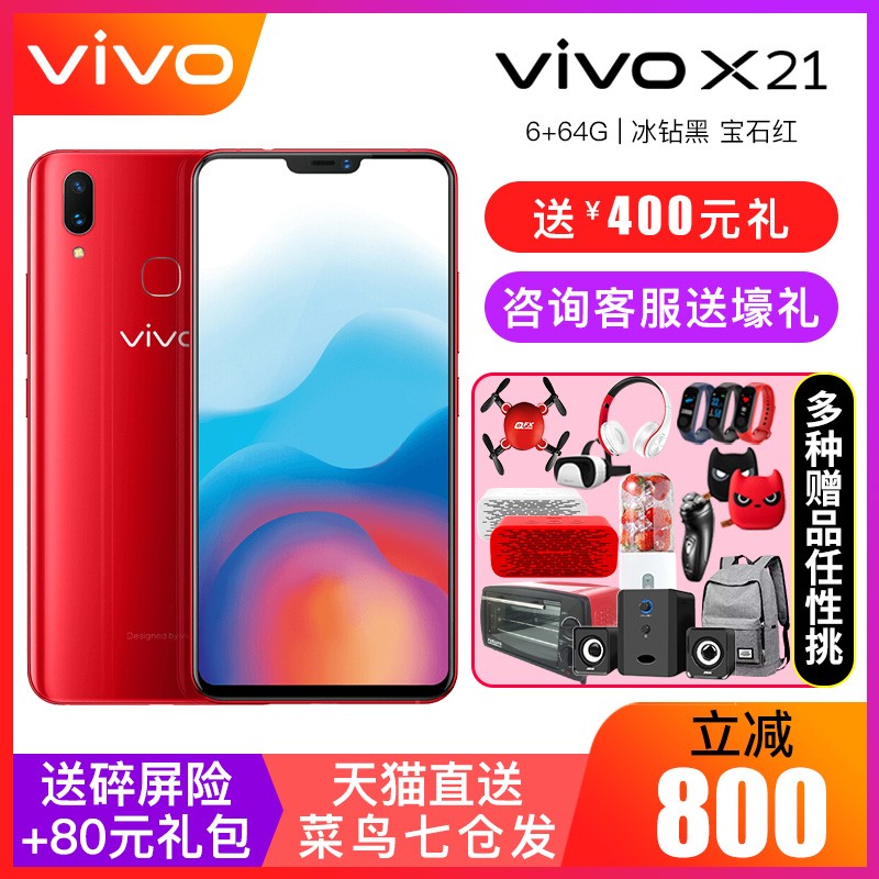 200Ԫȯ Ʒvivo X21ֻƷvivox21 plus x23 nexĻָư vovix21a x30 x20 x9ٷ콢ȫͼƬ