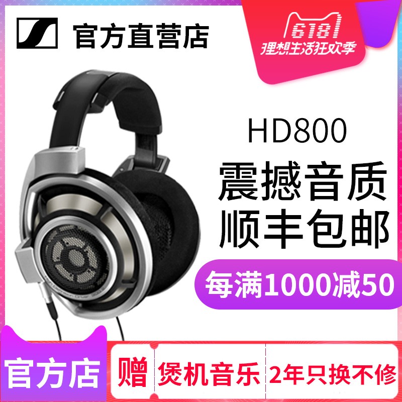 SENNHEISER/ɭ HD 800 ͷʽ콢HIF նͼƬ