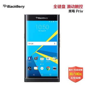 ݮBlackBerry Priv Venice ֻȫĸֱ尲׿ֻͼƬ