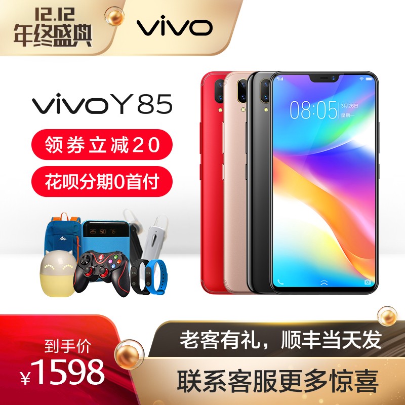 vivo Y85ֻƷ voviy85ֻ x21 x20 vivoy85ȫֻ vivoy79 vivoy95vivoֻٷŞvivoz1˫ʮһz1ͼƬ