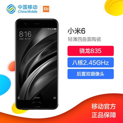 Xiaomi/С Сֻ6 ȫͨ4Gֻ ˫˫ 835ͼƬ