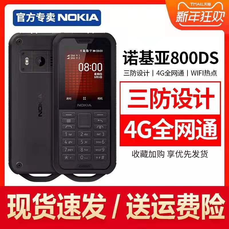 ֻٷ4GȫͨNokia/ŵ800ƶֻͨˮⱸùܻ˫˫ٷ콢ͼƬ