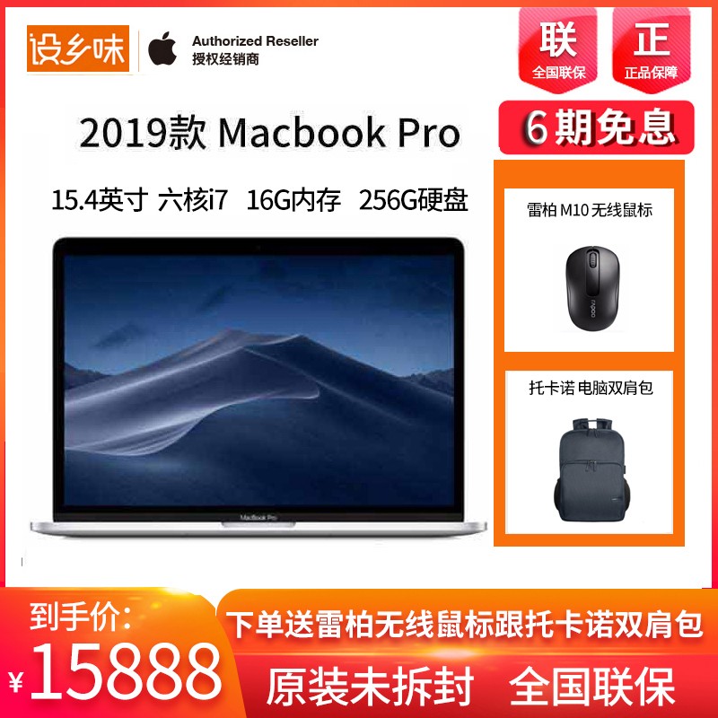 2019Apple/ƻ Macbook Pro 15.4Ӣ ʼǱ i7 16G 256GӲ  ᱡ ԭװƷͼƬ