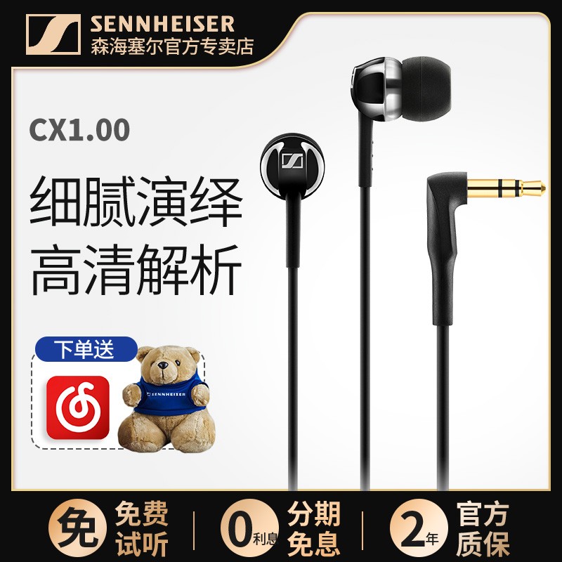 SENNHEISER/ɭ CX1.00 ʽص ʱжͼƬ