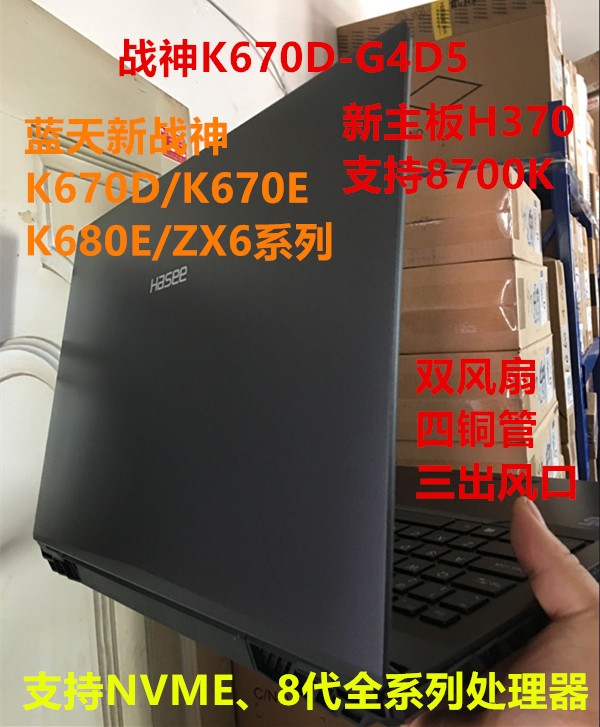 Hasee/���� ս��ZX6-CP5S1�˴�I5 1050Ti�Լ���Ϸ���ʼǱ�����