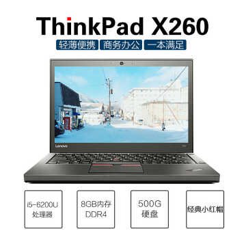 ThinkPad  X270ϵ12.5Ӣ糬ʼǱᱡЯ i3-6006U 4G 1T0CCD WIN10