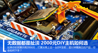 4000ԪDIYôѡ 