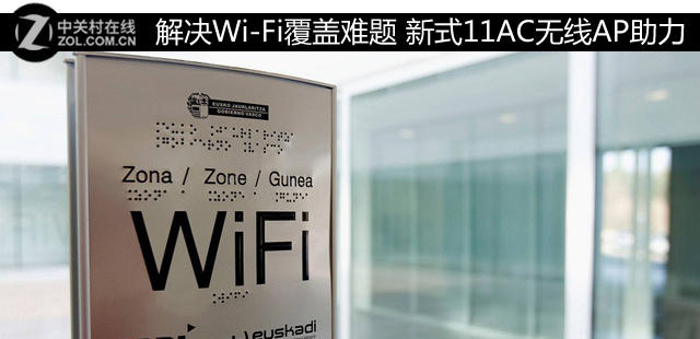 Wi-Fi ʽ11ACAP 