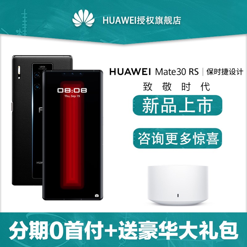 Ϊmate30rs5gʱHUAWEIMATE20 RSʱֻƷͼƬ