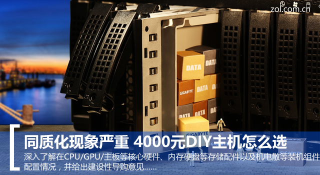 ͬʻ 4000ԪDIYôѡ 