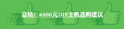 ͬʻ 4000ԪDIYôѡ 