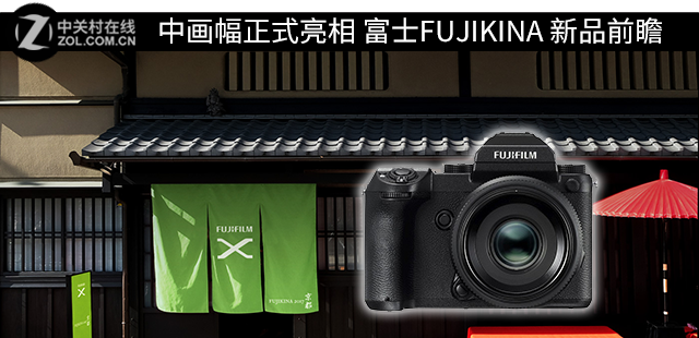 лʽ ʿFUJIKINA 2Ʒǰհ 