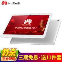 ΪHUAWEI ΪƽM3ഺ10.1Ӣƽ 4Gȫͨ׿ֻͨƽ 3+32G  ȫͨ4G °