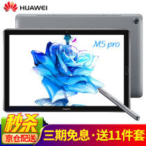 ΪHUAWEI Ϊ¿M5 10.8ӢƽԹЧ2K ƽֻ18콢 Pro 4G+64Gȫͨɫԭװʣ