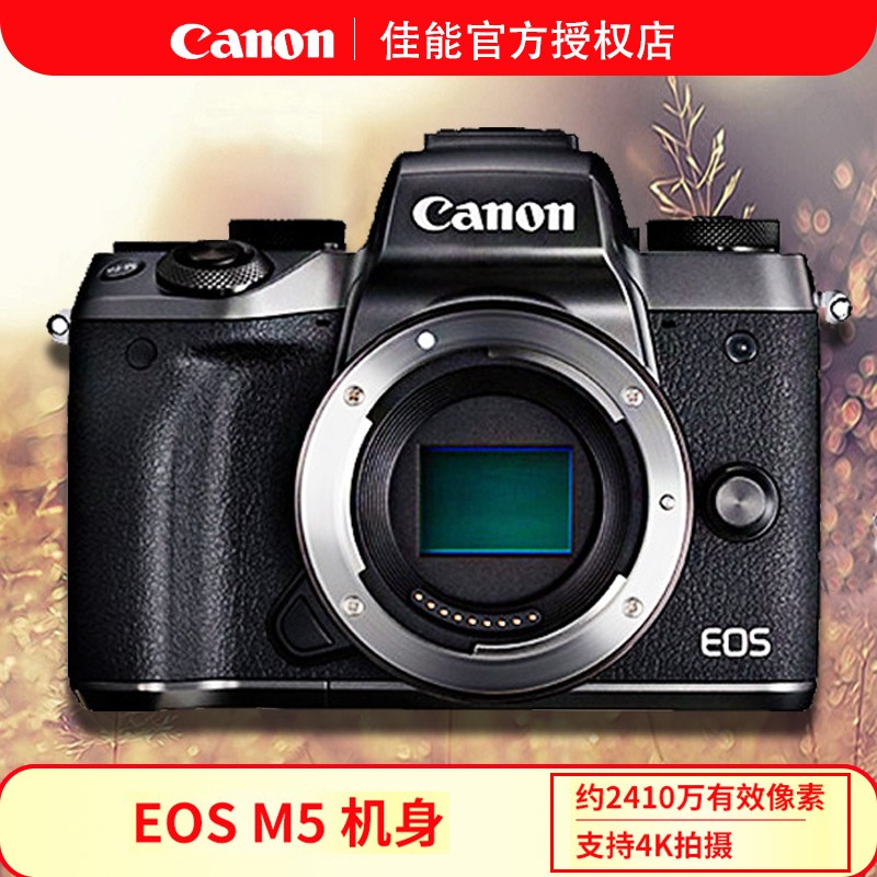 Canon/佳能EOS M5机身 微单相机美颜相机 相机迷你 旅游图片