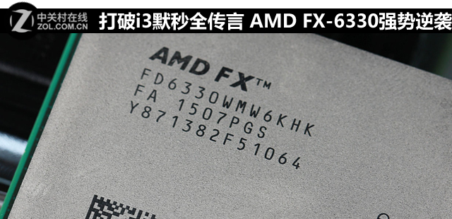 i3Ĭȫ AMD FX-6330ǿϮ 