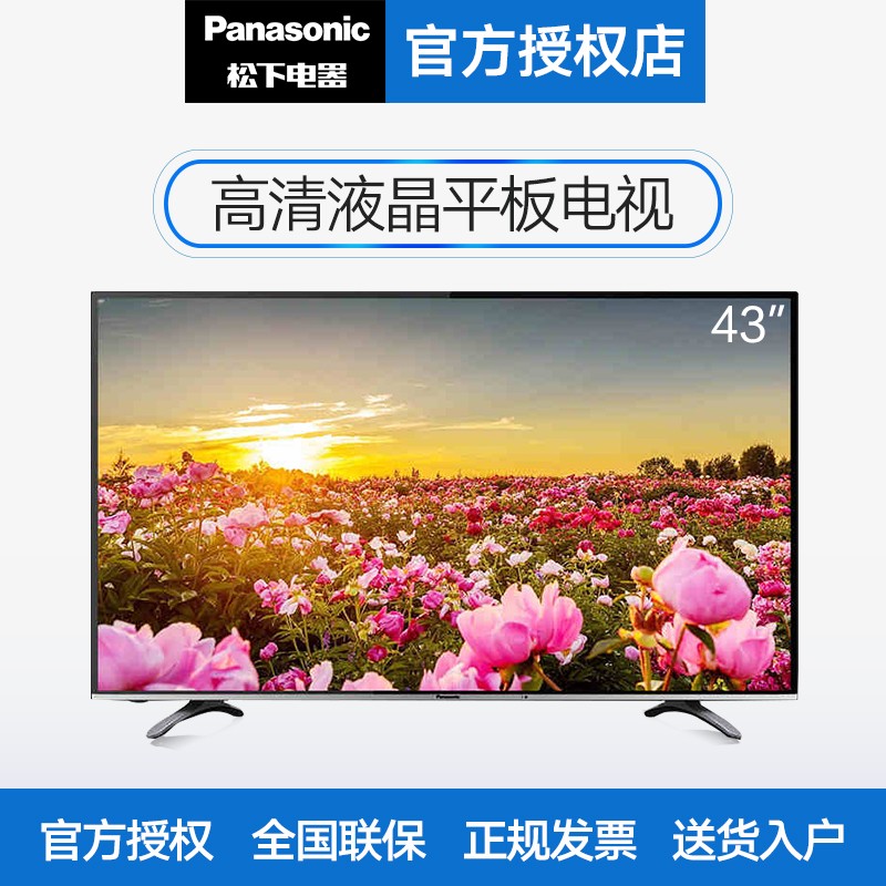 panasonic/松下 th-43d400c 43寸液晶电视机平板电视家用卧室彩电图片