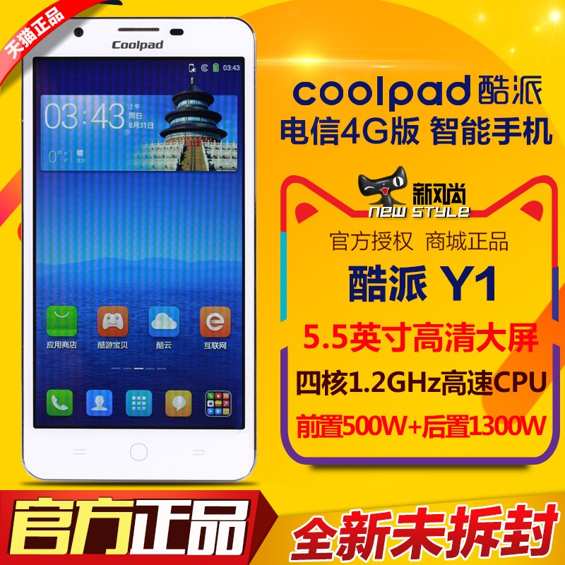 ˳᡿Coolpad/ Y1 4Gֻ 5.5׿NFCֻͼƬ