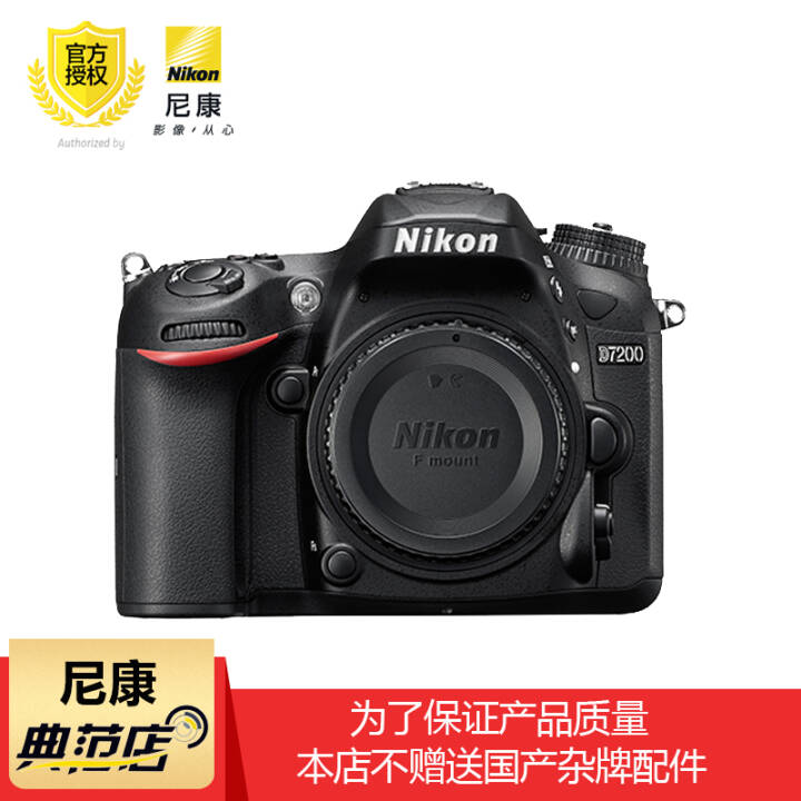 ῵(Nikon) D7200 뵥 жŵ  ͷͼƬ