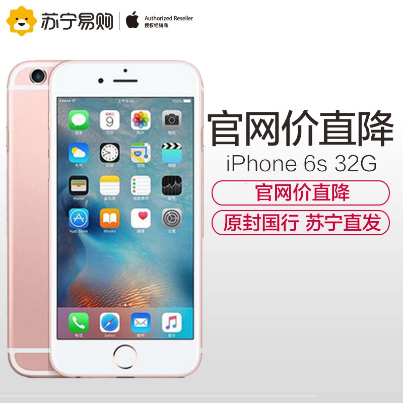 ϡȱԴApple/ƻ iPhone 6s 32Gȫͨ4Gֻ