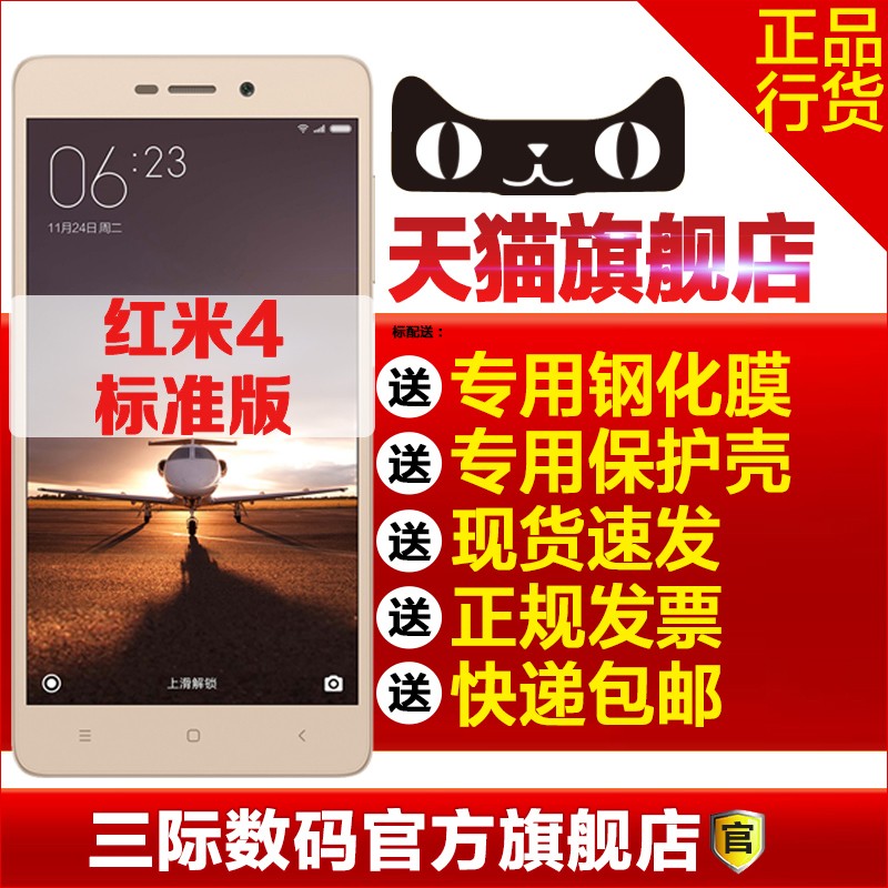 12ϢͶĤǡ Xiaomi/С ֻ4 ȫͨ4Gֻ 4AͼƬ