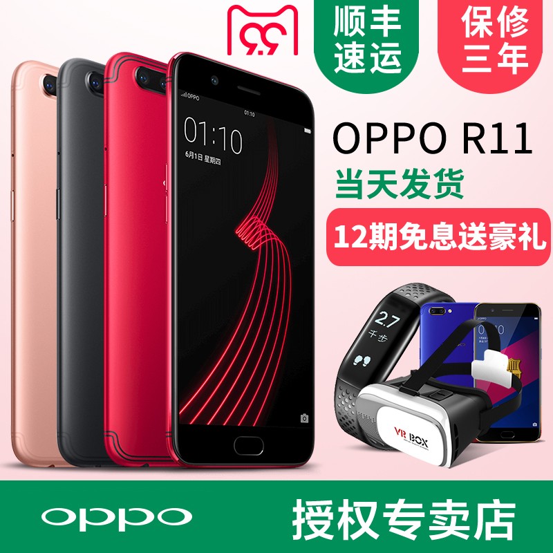 OPPO R11ȫͨ oppor11 oppor11ֻ oppor11plus oppor9s r11ͼƬ